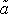 a-tilde.gif - 844 Bytes